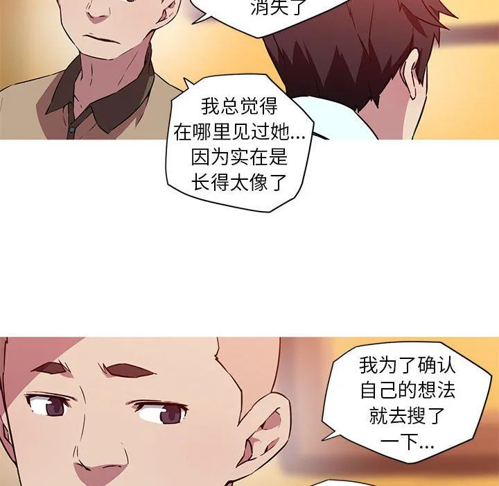 我的梦幻女友 - 第24話 - page 39