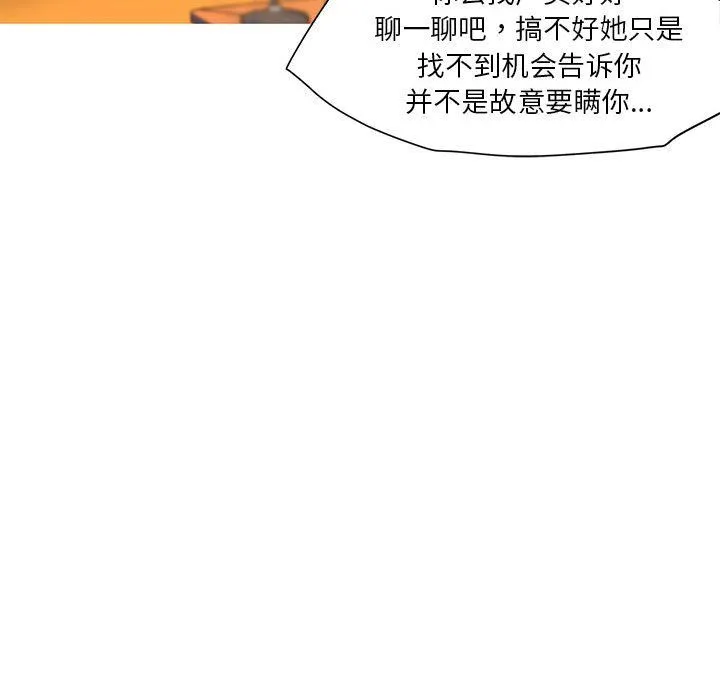 我的梦幻女友 - 第24話 - page 44