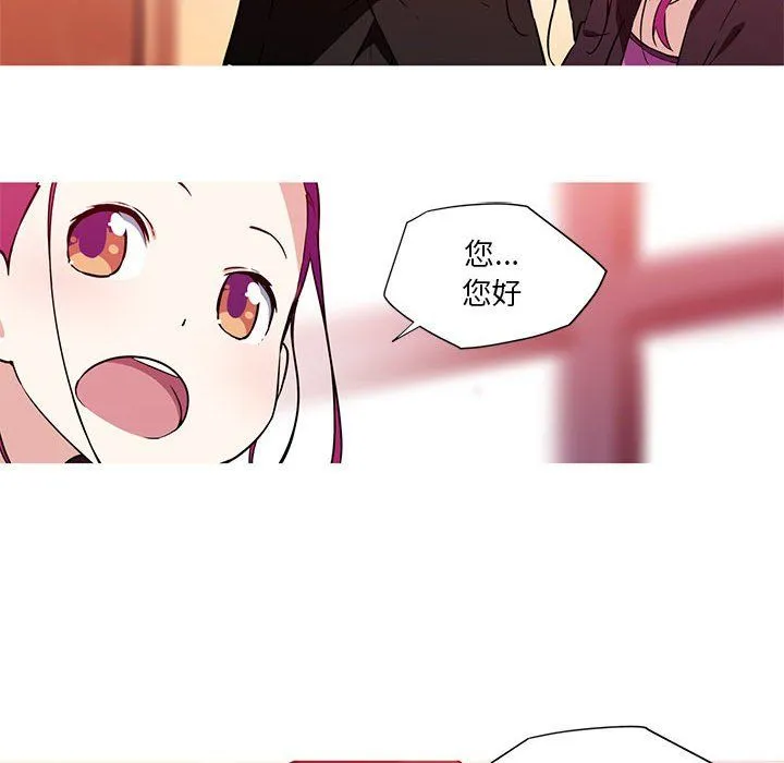 我的梦幻女友 - 第24話 - page 48