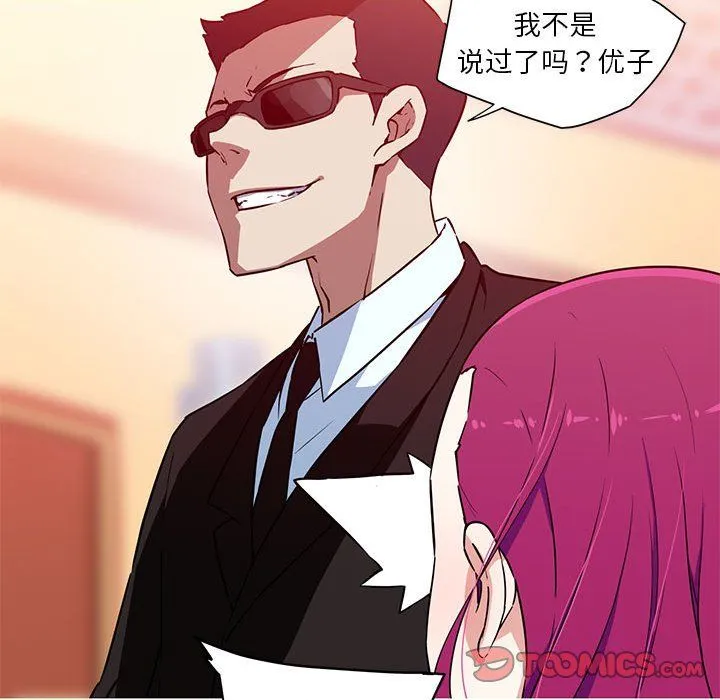 我的梦幻女友 - 第24話 - page 49
