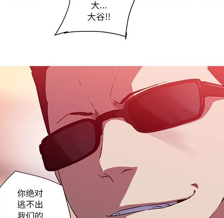 我的梦幻女友 - 第24話 - page 50