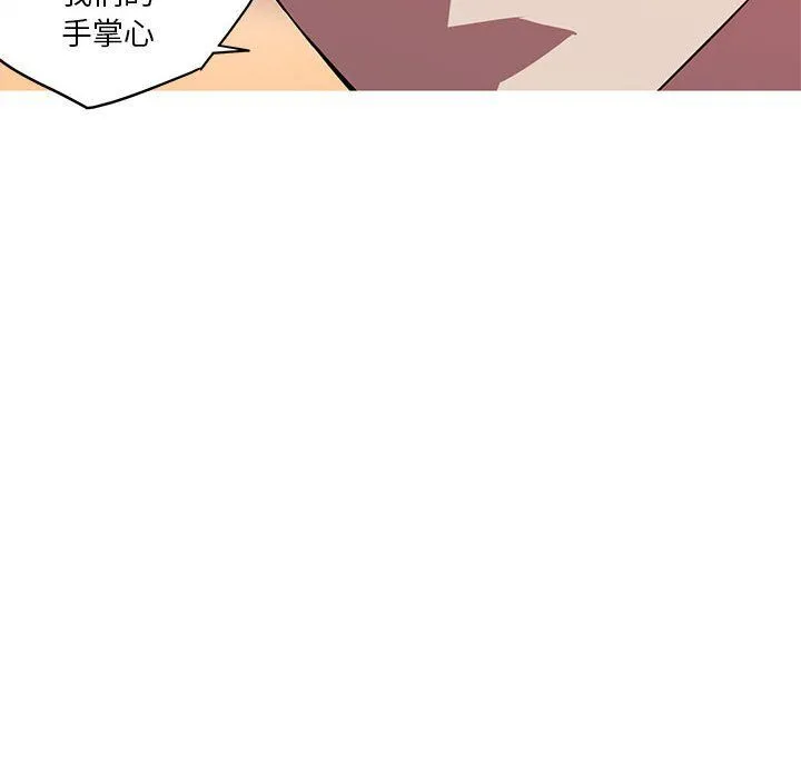 我的梦幻女友 - 第24話 - page 51