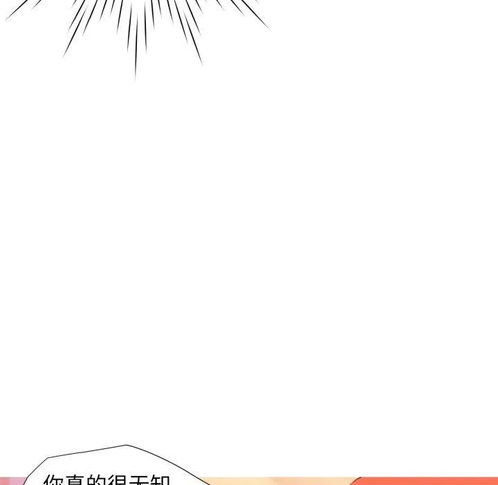 我的梦幻女友 - 第33話 - page 5
