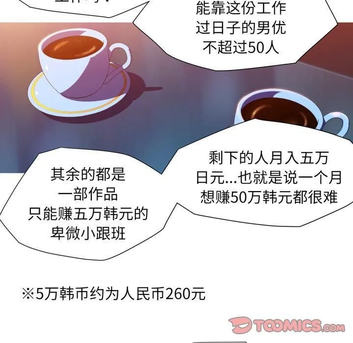 我的梦幻女友 - 第33話 - page 7