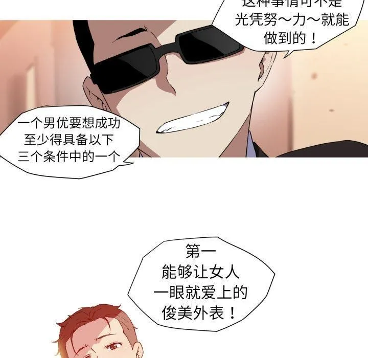 我的梦幻女友 - 第33話 - page 9