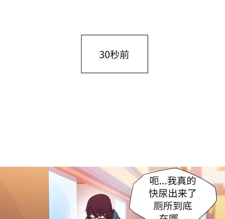 我的梦幻女友 - 第33話 - page 15