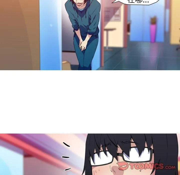 我的梦幻女友 - 第33話 - page 16
