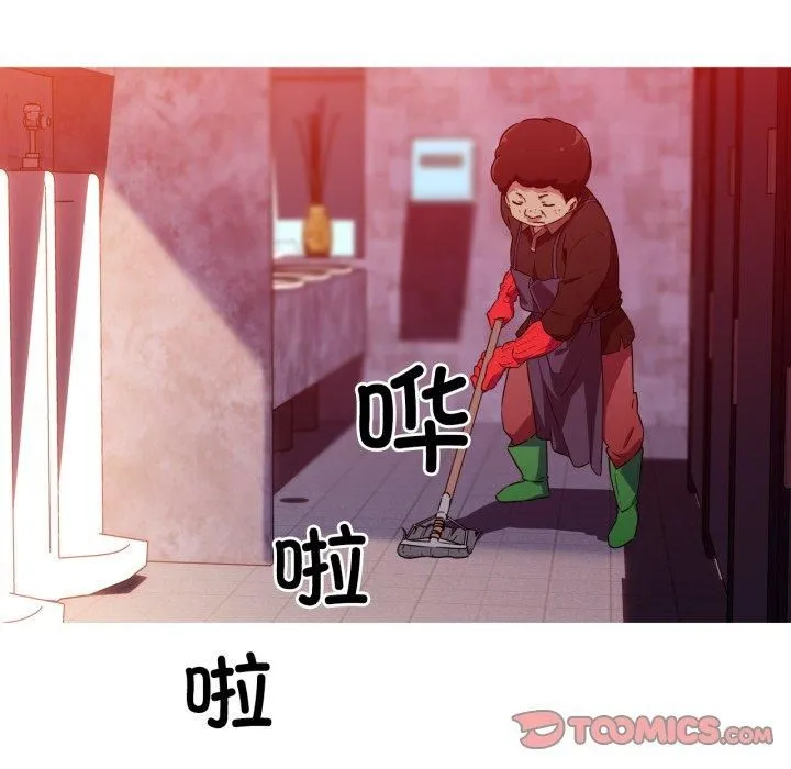 我的梦幻女友 - 第33話 - page 19