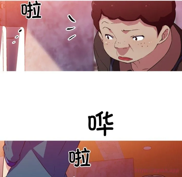 我的梦幻女友 - 第33話 - page 20