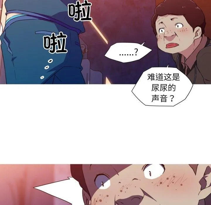 我的梦幻女友 - 第33話 - page 21
