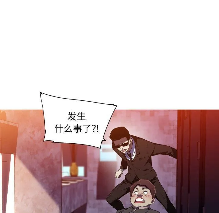 我的梦幻女友 - 第33話 - page 23