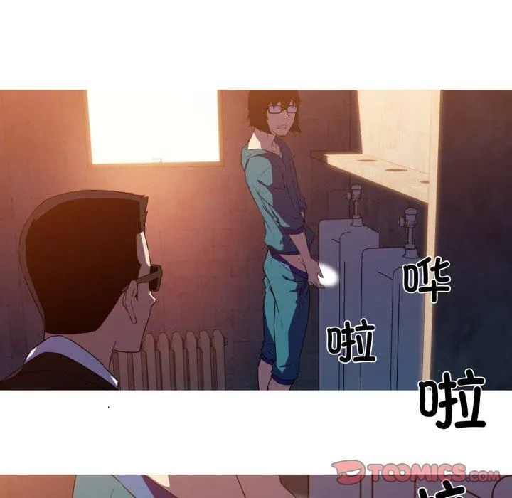 我的梦幻女友 - 第33話 - page 25