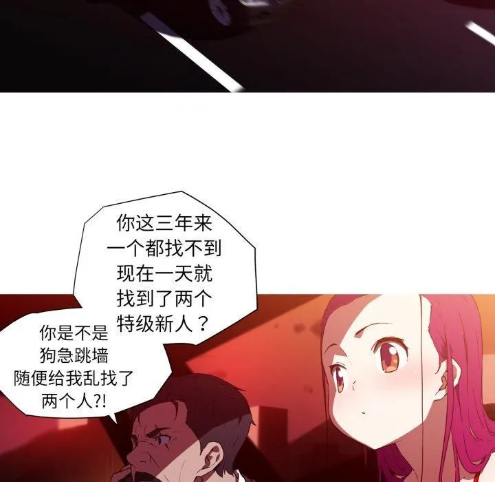我的梦幻女友 - 第33話 - page 29