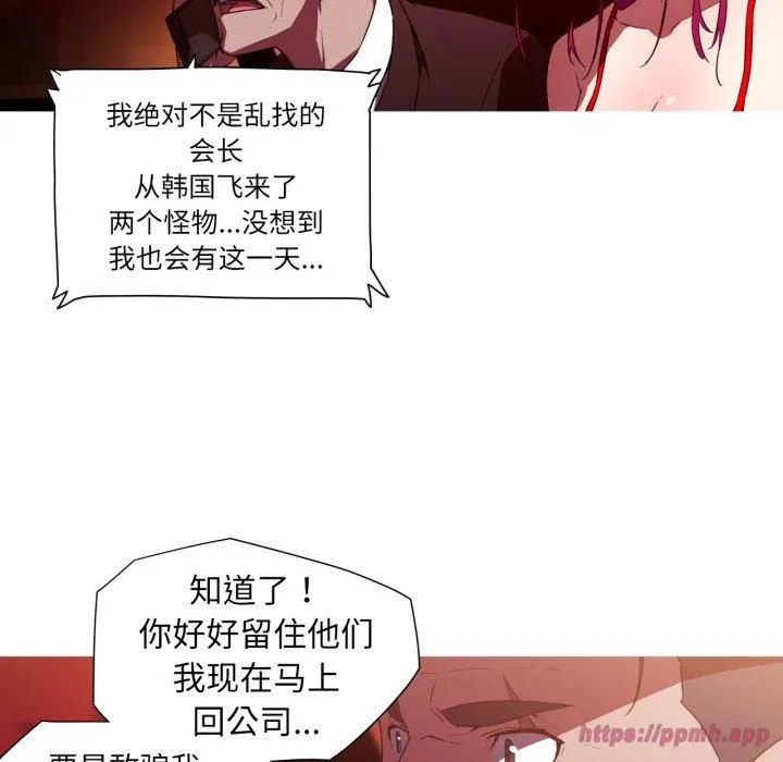 我的梦幻女友 - 第33話 - page 30