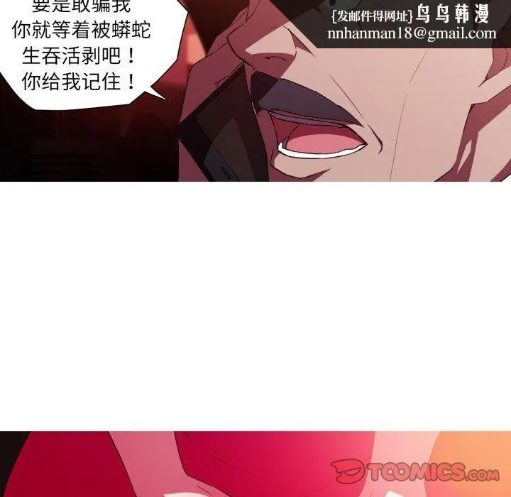 我的梦幻女友 - 第33話 - page 31