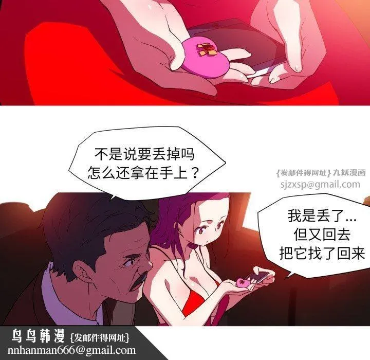 我的梦幻女友 - 第33話 - page 32