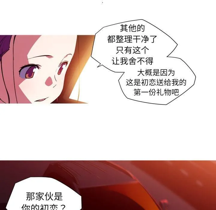 我的梦幻女友 - 第33話 - page 33