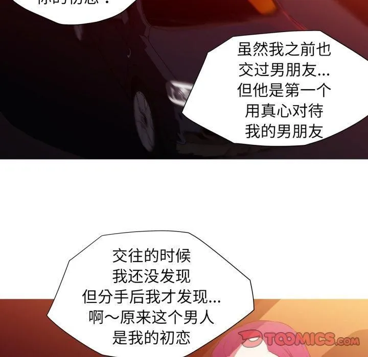 我的梦幻女友 - 第33話 - page 34