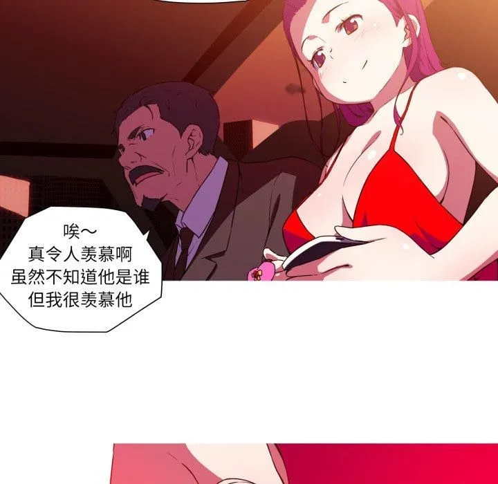 我的梦幻女友 - 第33話 - page 35