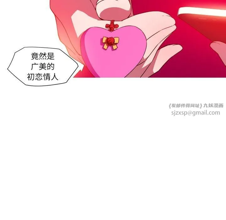 我的梦幻女友 - 第33話 - page 36