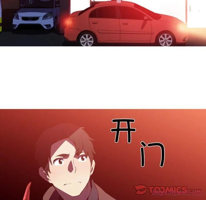 我的梦幻女友 - 第33話 - page 40