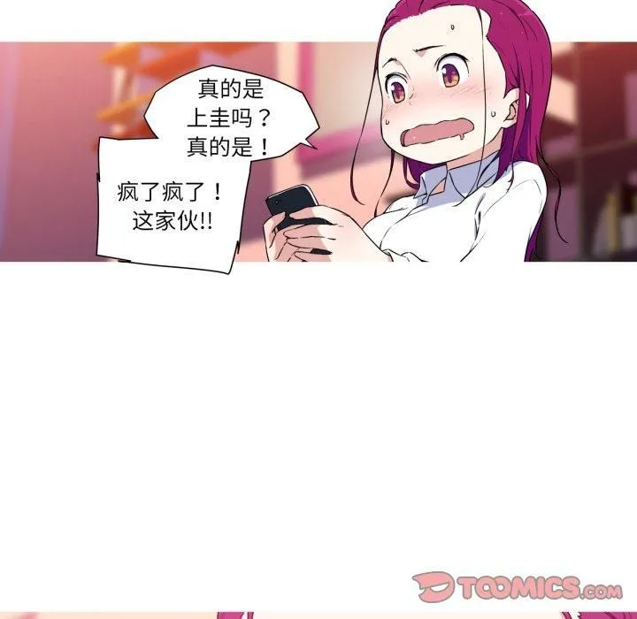 我的梦幻女友 - 第33話 - page 46