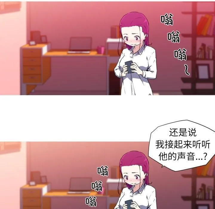 我的梦幻女友 - 第33話 - page 48