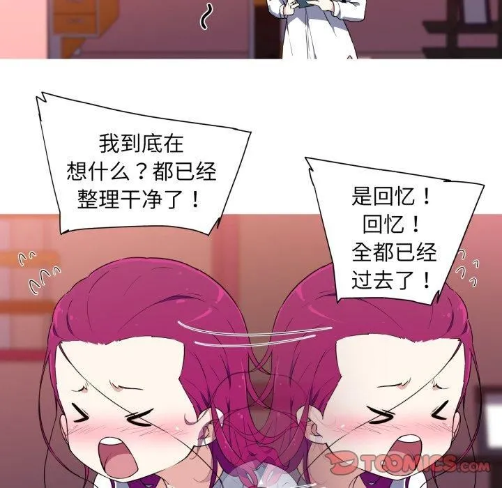 我的梦幻女友 - 第33話 - page 49