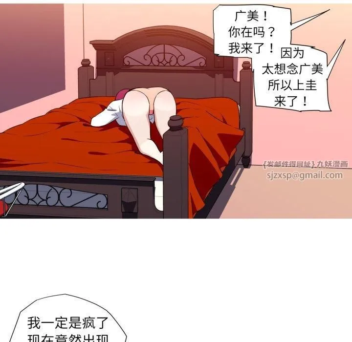 我的梦幻女友 - 第33話 - page 53