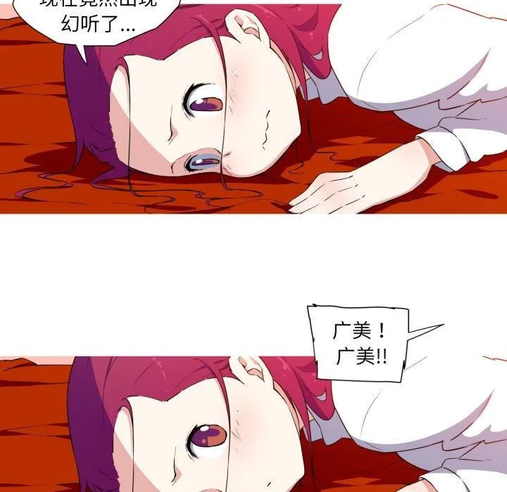 我的梦幻女友 - 第33話 - page 54