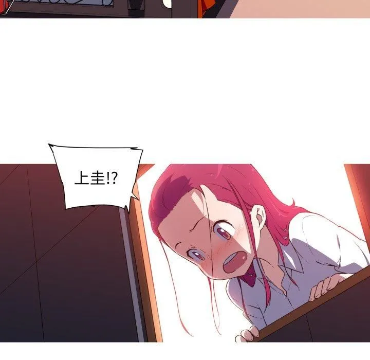 我的梦幻女友 - 第33話 - page 56