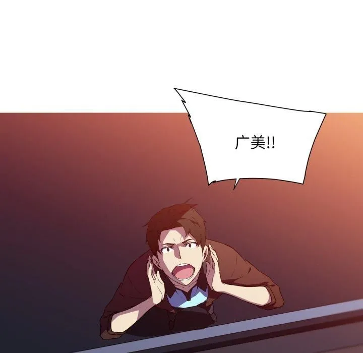我的梦幻女友 - 第33話 - page 57