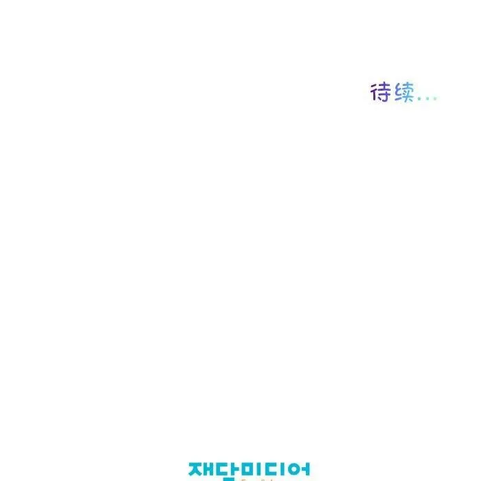 我的梦幻女友 - 第33話 - page 59