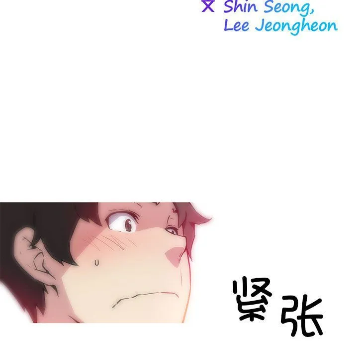 我的梦幻女友 - 第22話 - page 9
