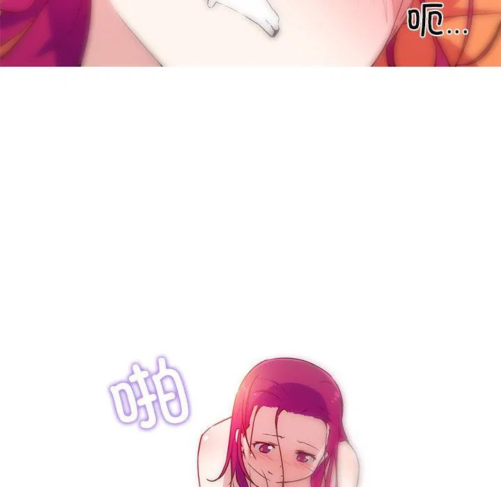 我的梦幻女友 - 第22話 - page 13