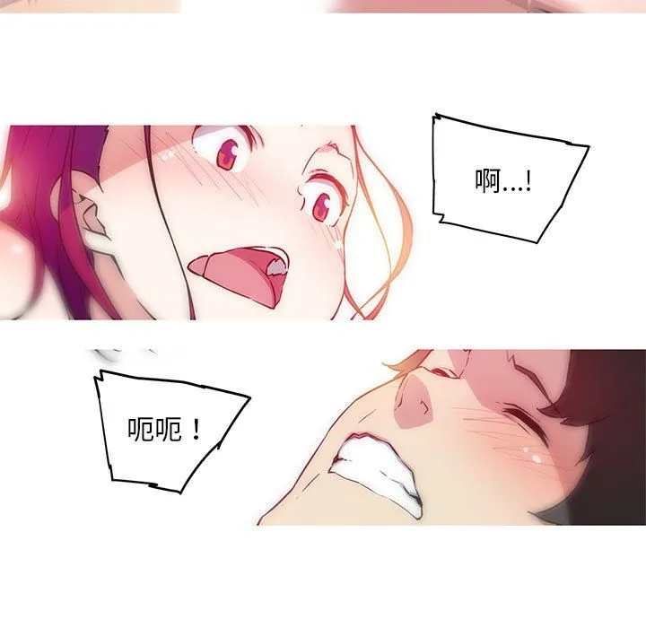 我的梦幻女友 - 第22話 - page 16