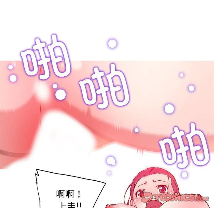 我的梦幻女友 - 第22話 - page 18