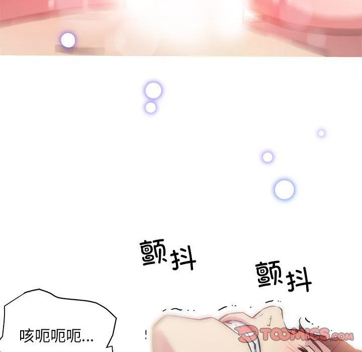 我的梦幻女友 - 第22話 - page 22
