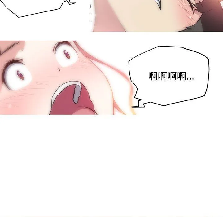 我的梦幻女友 - 第22話 - page 23