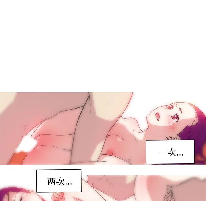 我的梦幻女友 - 第22話 - page 27