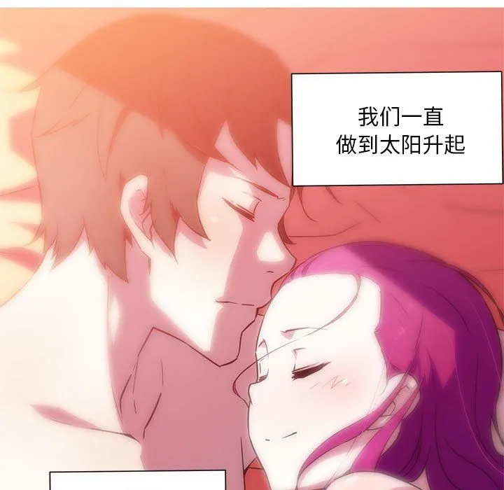 我的梦幻女友 - 第22話 - page 29