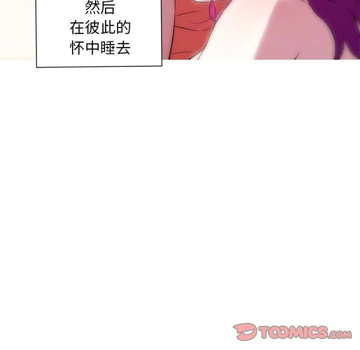 我的梦幻女友 - 第22話 - page 30