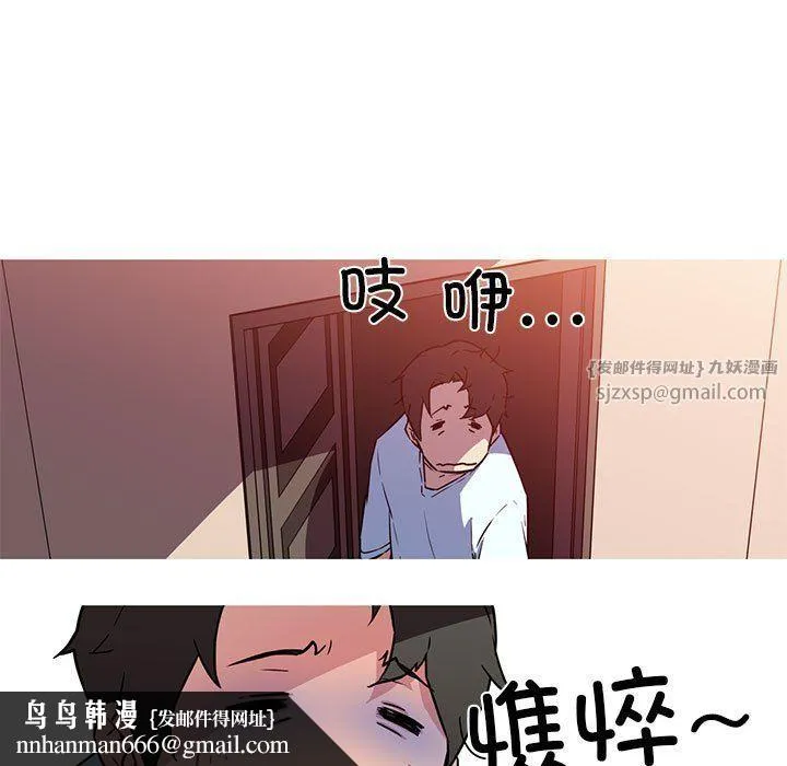 我的梦幻女友 - 第22話 - page 33