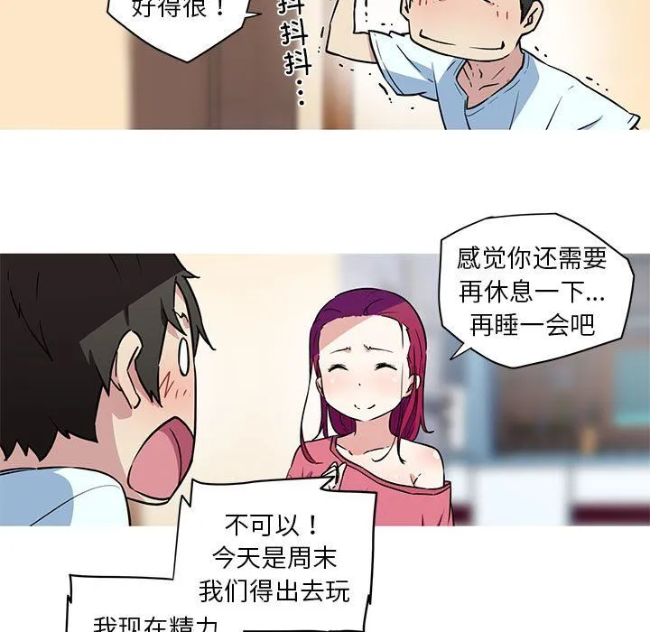 我的梦幻女友 - 第22話 - page 35