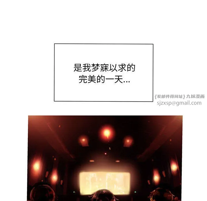 我的梦幻女友 - 第22話 - page 39