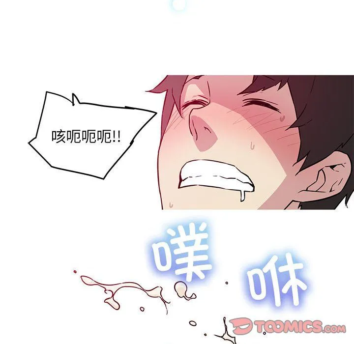我的梦幻女友 - 第22話 - page 50