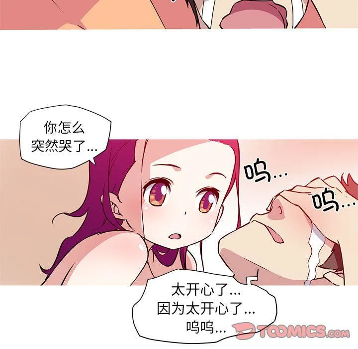 我的梦幻女友 - 第22話 - page 54