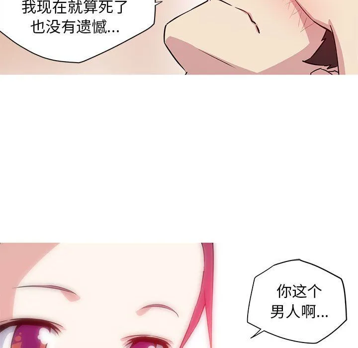 我的梦幻女友 - 第22話 - page 56