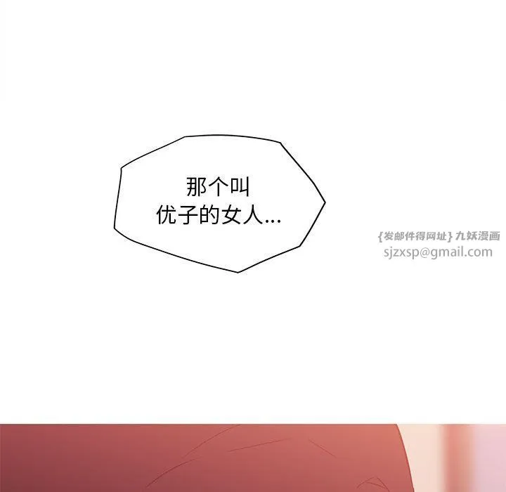 我的梦幻女友 - 第22話 - page 60