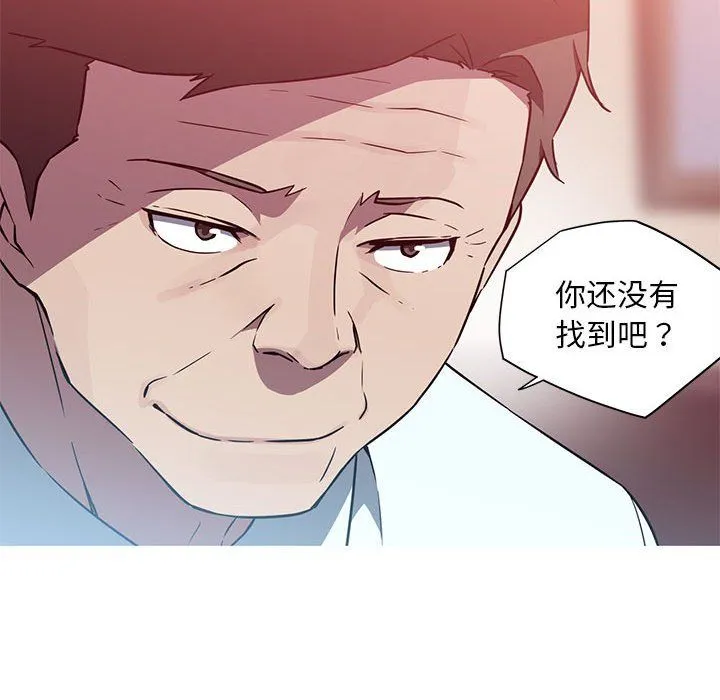 我的梦幻女友 - 第22話 - page 61